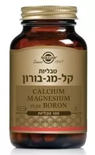 קל-מג-ברון (קלציום מגנזיום ובורון) - סולגאר 100 טבליות Solgar Calcium Magnesium Plus Boron כליל הטבע