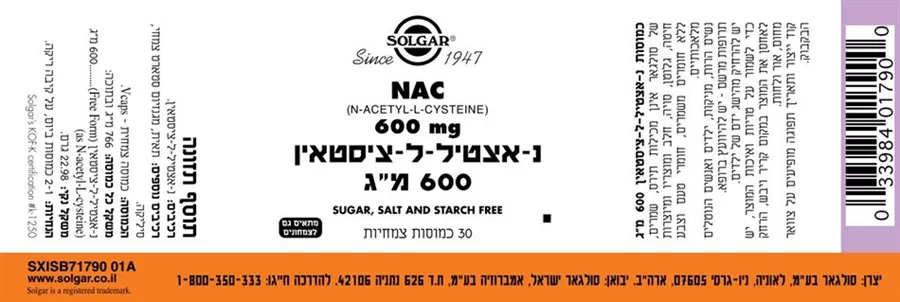סולגאר - נ- אצטיל ל- ציסטאין 600 מ