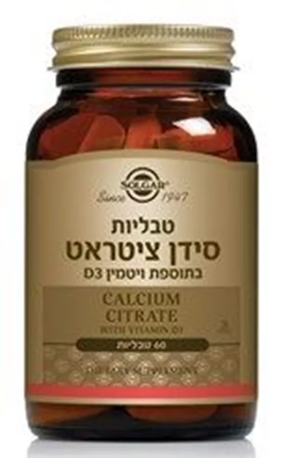 סולגאר - סידן ציטראט בתוספת ויטמין D 60 טבליות Solgar Calcium Citrate with Vitamin D3