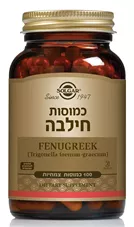 חילבה סולגאר 100 כמוסות Fenugreek  Solgar כליל הטבע