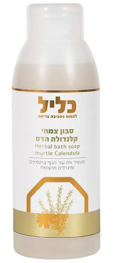 סבון רחצה צמחי בריח קלנדולה הדס כליל 500 מ