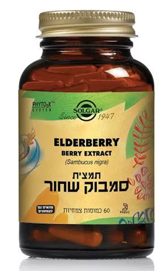 תמצית סמבוק שחור סולגאר 60 כמוסות  Solgar Sambucus nigra