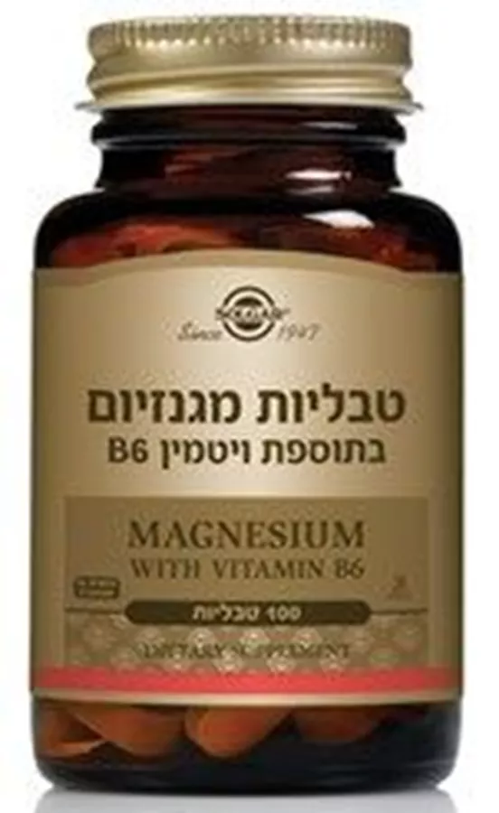 סולגאר - מגנזיום בתוספת ויטמין B6 מכיל 100 טבליות Solgar Magnesium + Vitamin B6