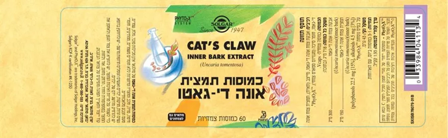 סולגאר - אונה דה גאטו 60 כמוסות Solgar Cat's Claw Inner Bark