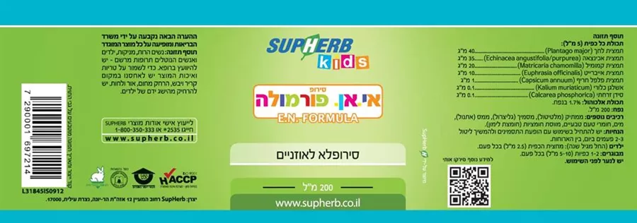 סופהרב  - איאן פורמולה 200 מ