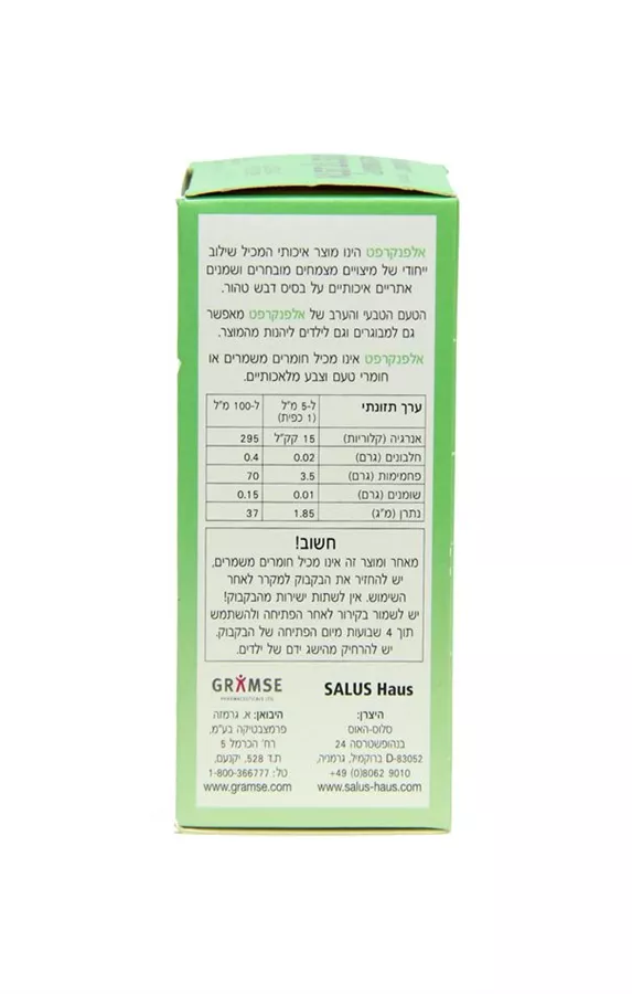 גרמזה - אלפנקרפט 100 מ