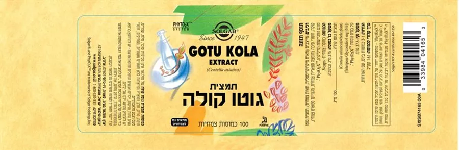 גוטו קולה סולגאר 100 כמוסות Centella asiatica Solgar