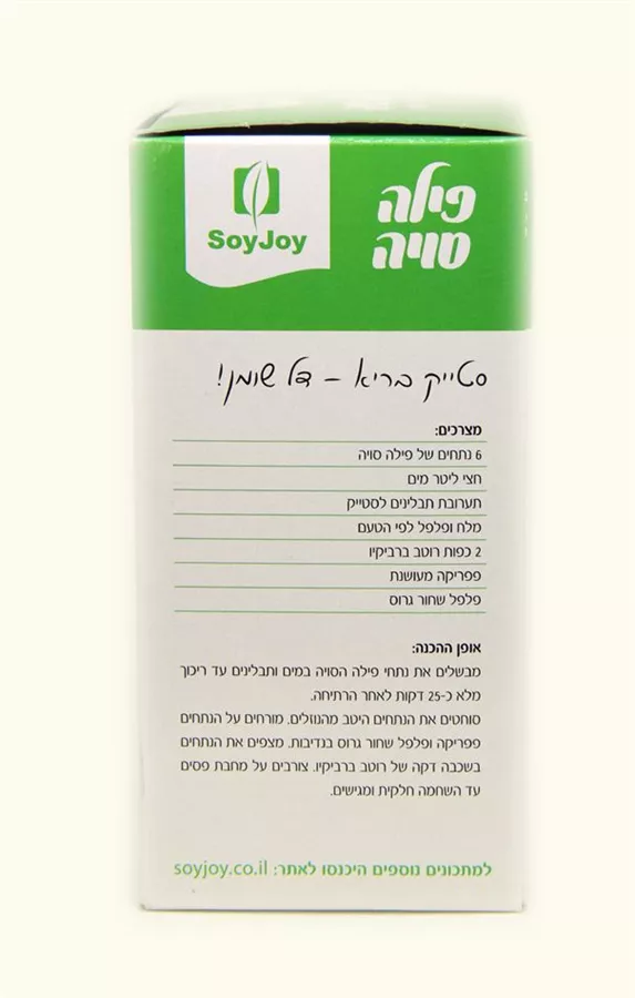 פילה סויה סוי ג'וי 6 נתחים 200 גרם SoyJoy Soya fillets