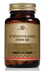 בטאין הידרוכלוריד בתוספת פפסין סולגאר 100 טבליות Beta-Pepsin Solgar כליל הטבע