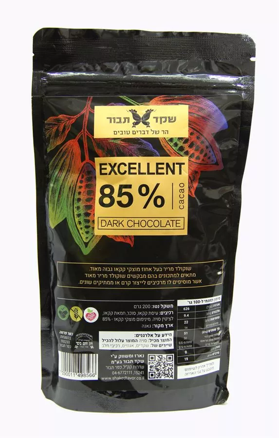 מטבעות שוקולד מריר 85% קקאו  שקד תבור Shaked Tavor Dark Chocolate