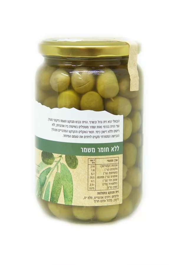 נאות סמדר זיתים אורגניים נבאלי 400 גרם Neot Semadar Organic Nabali Olives