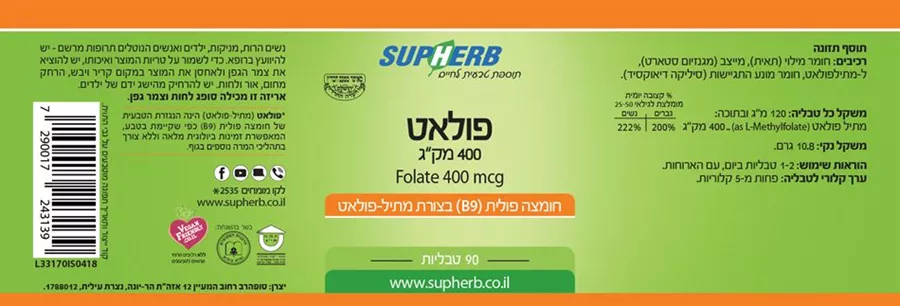 סופהרב - פולאט 400 מק