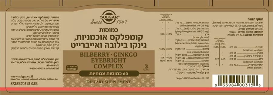 קומפלקס אוכמניות, גינקו ואייברייט סולגאר 60 כמוסות Bilberry Ginkgo Eyebright Complex Solgar