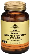 סולגאר - נ- אצטיל ל- ציסטאין 600 מ"ג 30 כמוסות Solgar Nac כליל הטבע