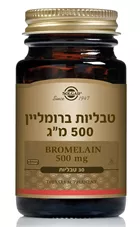 טבליות ברומליין 500 מ"ג סולגאר 30 טבליות Bromelain Solgar כליל הטבע