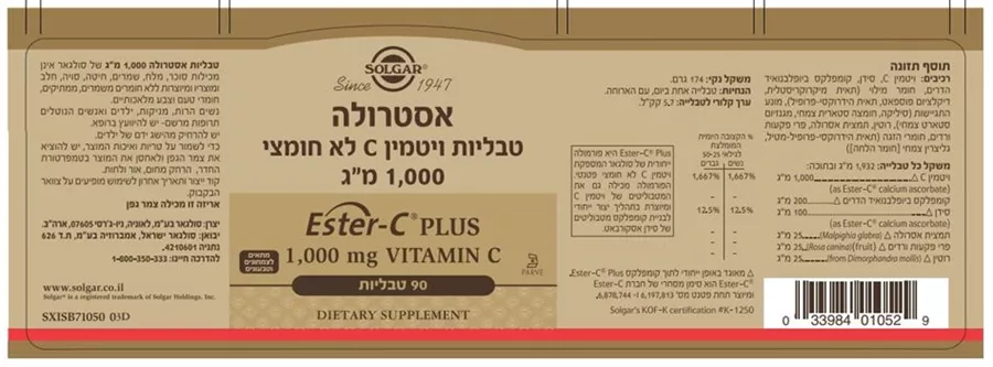 אסטרולה טבליות ויטמין C לא חומצי 1000 מ