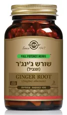 שורש זנגביל סולגאר 100 כמוסות Ginger  Solgar כליל הטבע