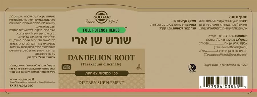 שן הארי סולגאר 100 כמוסות Dandelion Root Solgar
