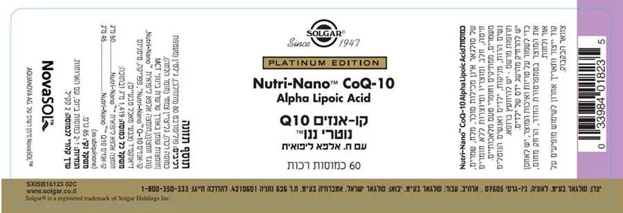 נוטרי ננו Q10 חומצה אלפא ליפואית סולגאר 60 כמוסותsolagar Nutri-Nano Co-Q10 Alpha-Lipoic Acid