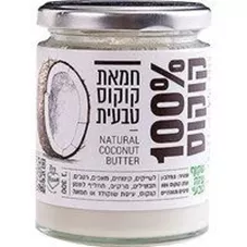חמאת קוקוס טבעית שקוף שזה טבעי 300 גרם Shakoof-Tivi Natural Coconut Butter כליל הטבע
