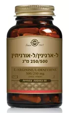 ל - ארגינין / ל - אורניתין 500 /250 מ"ג סולגאר 50 כמוסות L-Arginine/L-Ornithine Solgar כליל הטבע