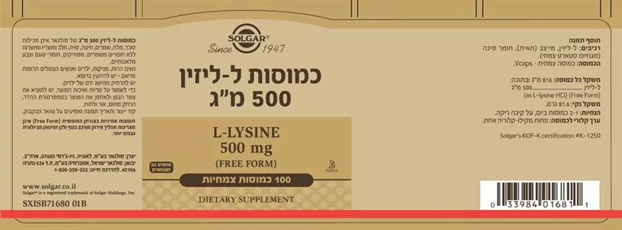 ל-ליזין 500 מ