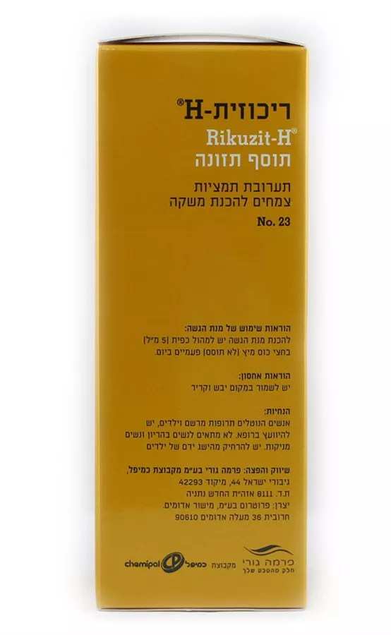 ריכוזית - H תערובת צמחים לסיוע מהפרעת קשב וריכוז והיפראקטיביות RiKuzit-H