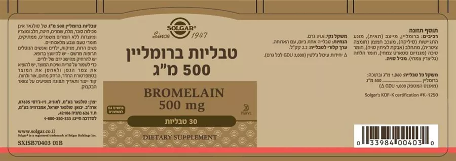 טבליות ברומליין 500 מ