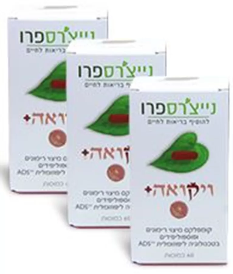 ויקואה+ נייצ'רס פרו שלישי  3*60 כמוסות +Natures pro Viqua