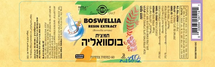 סולגאר - בוסוואליה תמצית 3*60 כמוסות Solgar Boswellia