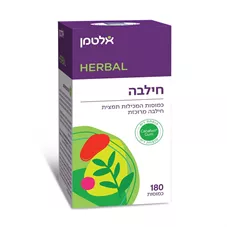 חילבה - אלטמן 180 כמוסות  Altman Fenugreek כליל הטבע